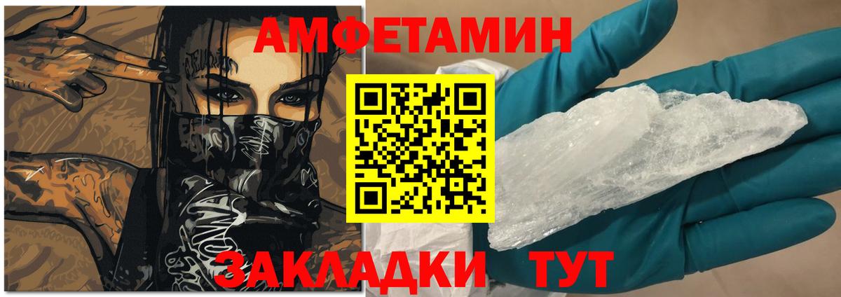 МЕГА tor  Amphetamine  Биробиджан  Вход с VPN  Amphetamine  АМФЕТАМИН Розовый 