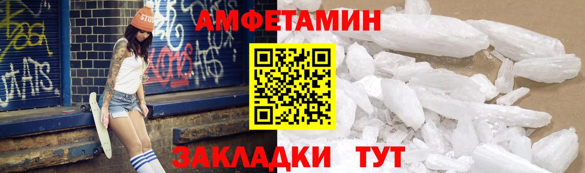 Amphetamine Розовый Биробиджан