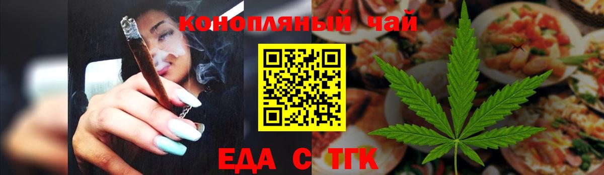 Биробиджан  Canna-Cookies конопля  Вход с VPN 