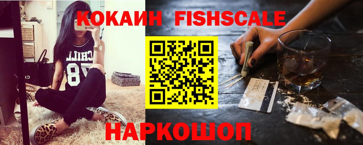Cocaine Колумбийский Биробиджан