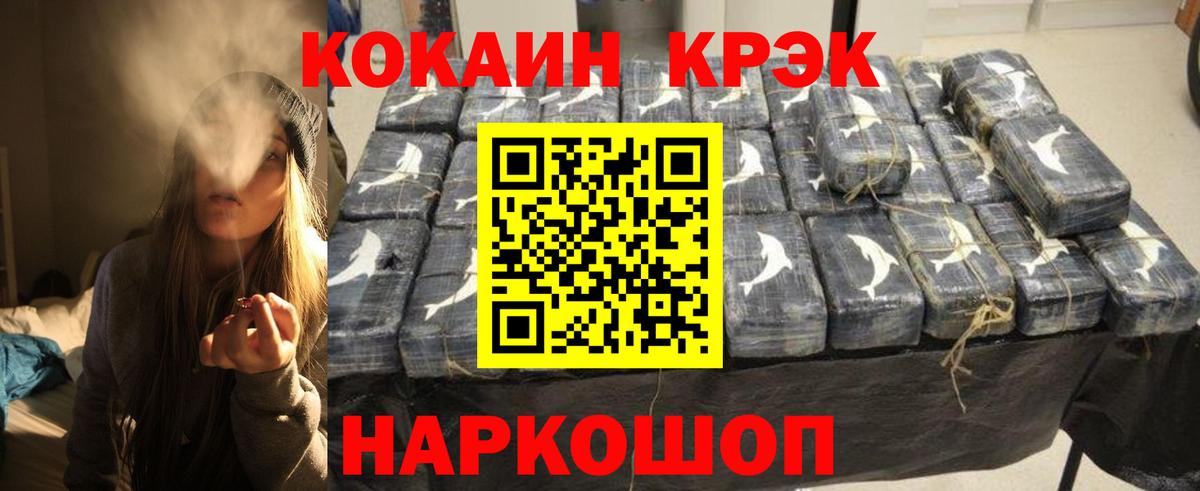 КОКАИН 98%  КОКАИН Колумбийский  Биробиджан  КОКАИН  Вход с VPN 