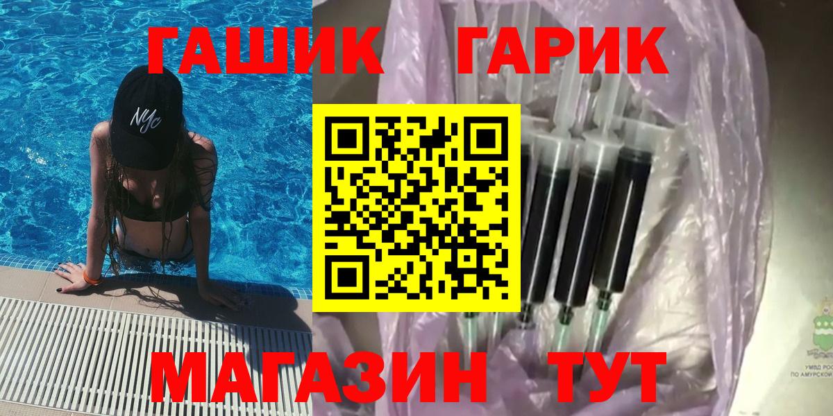 Гашиш гашик  Гашиш VHQ  Вход с VPN  Биробиджан 
