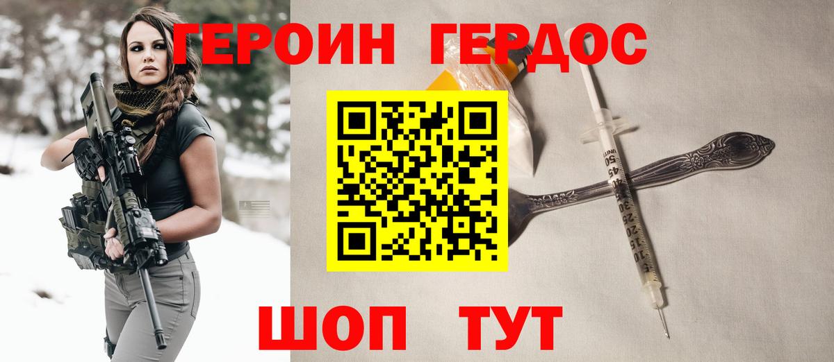 Биробиджан  Героин белый  Вход с VPN 