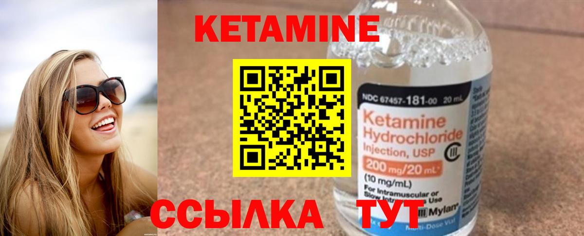 Кетамин ketamine Биробиджан