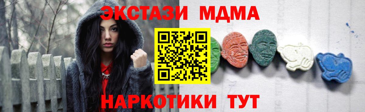 Биробиджан  MDMA crystal  MDMA  MDMA VHQ  Вход с VPN 