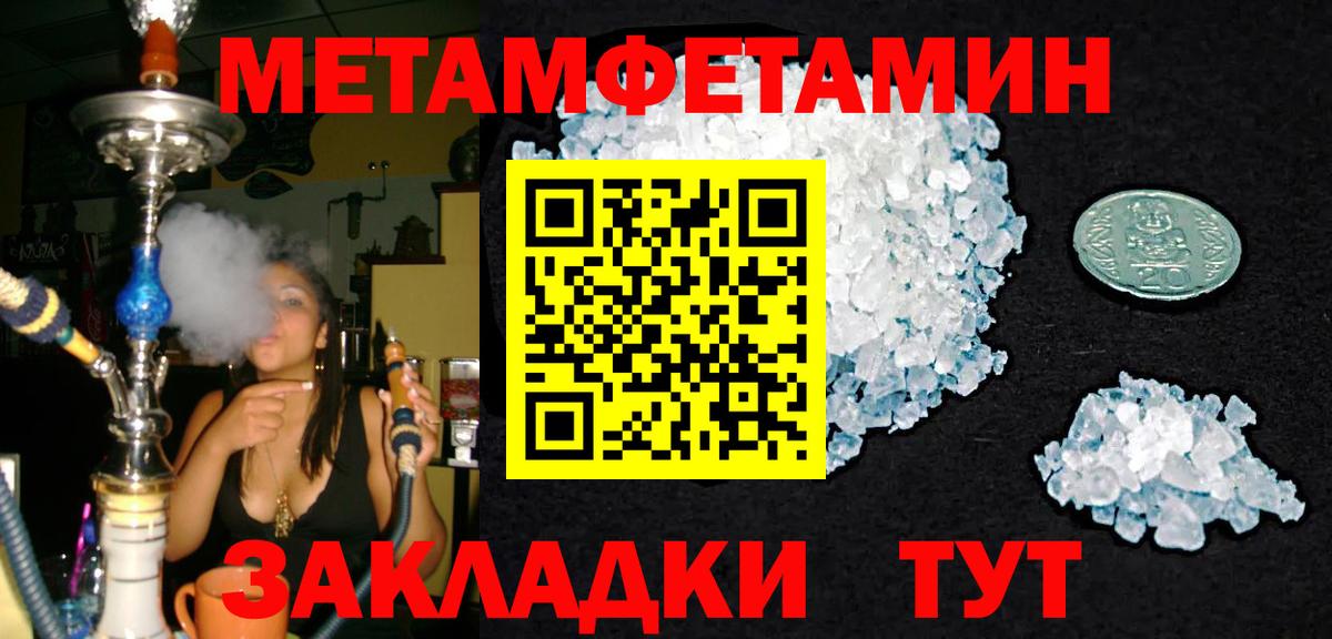 Первитин мет Биробиджан