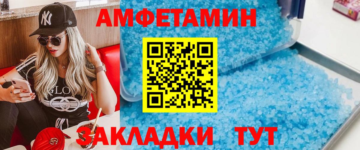 Биробиджан  МЕТАМФЕТАМИН пудра  Вход с VPN 